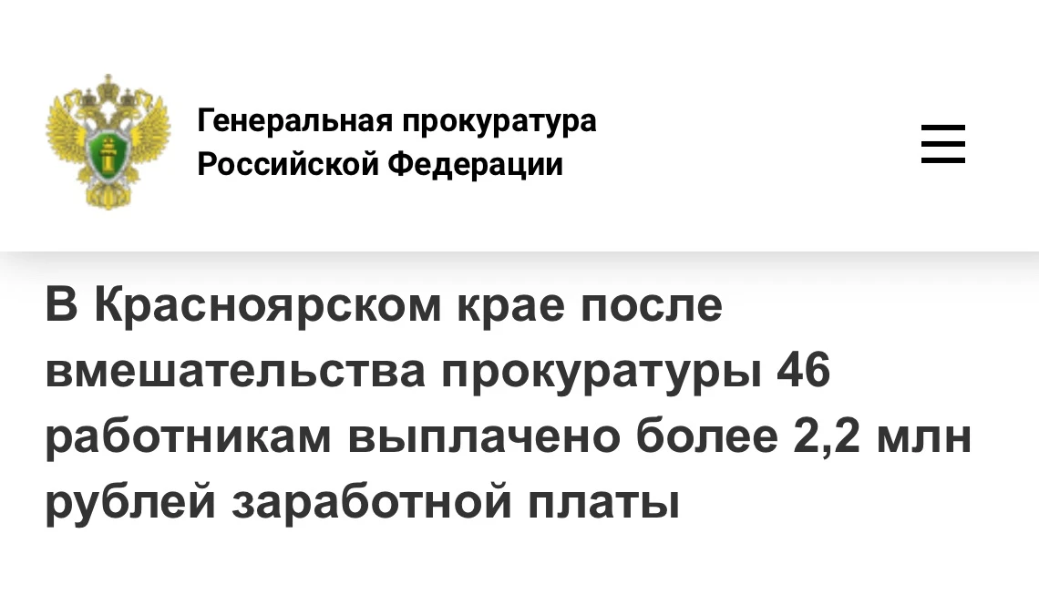 Сначала отправили строить, потом оформили на работу: по требованию прокуратуры 46 вахто...