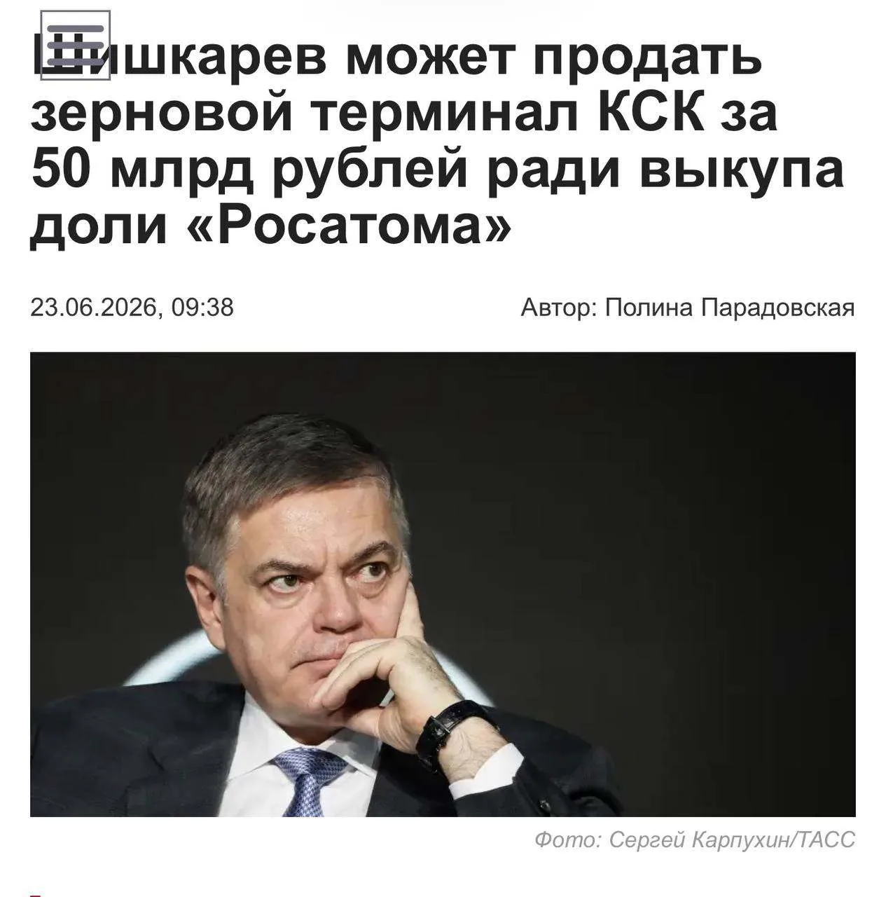 Медиа публикации