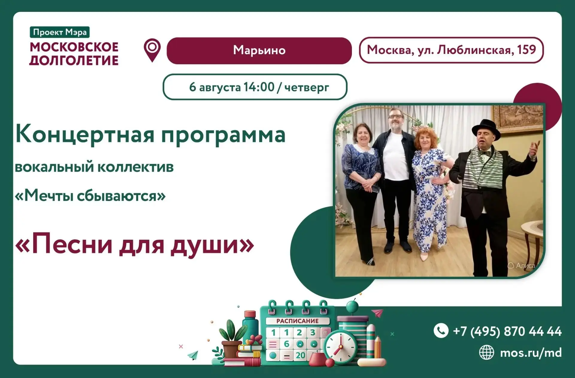 Медиа публикации