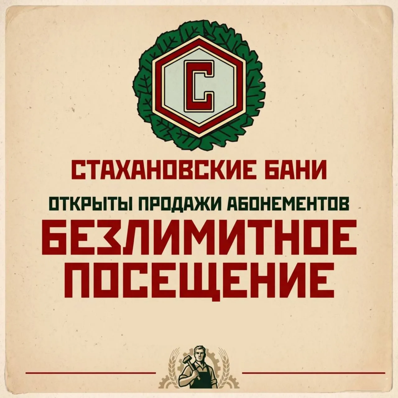 📌 Товарищи! Важная информация!