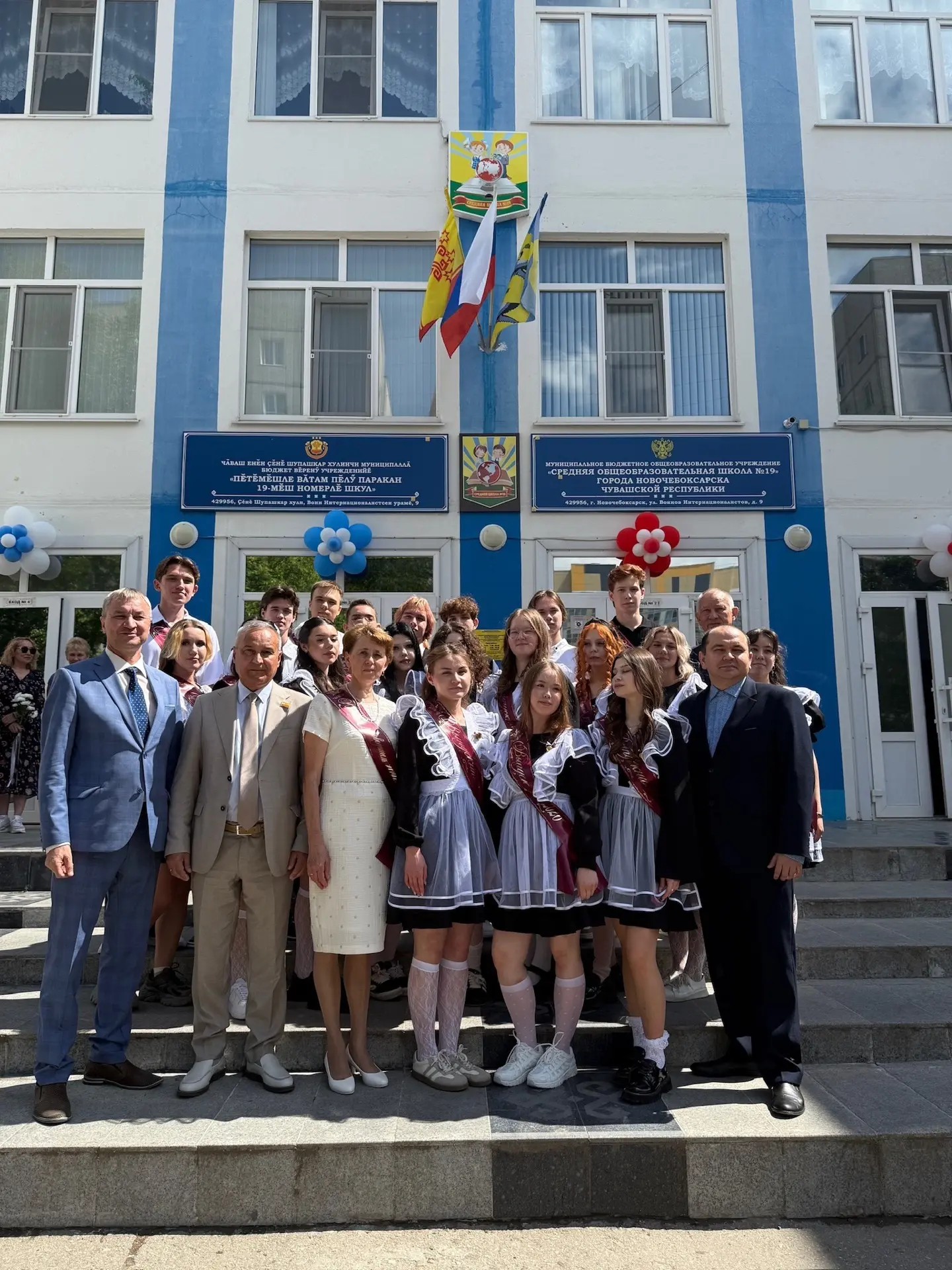 🎓 ПОСЛЕДНИЙ ЗВОНОК