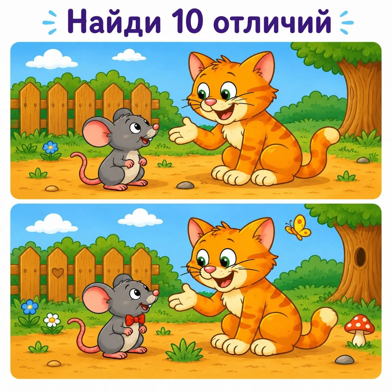 👀 Игры на внимательность
