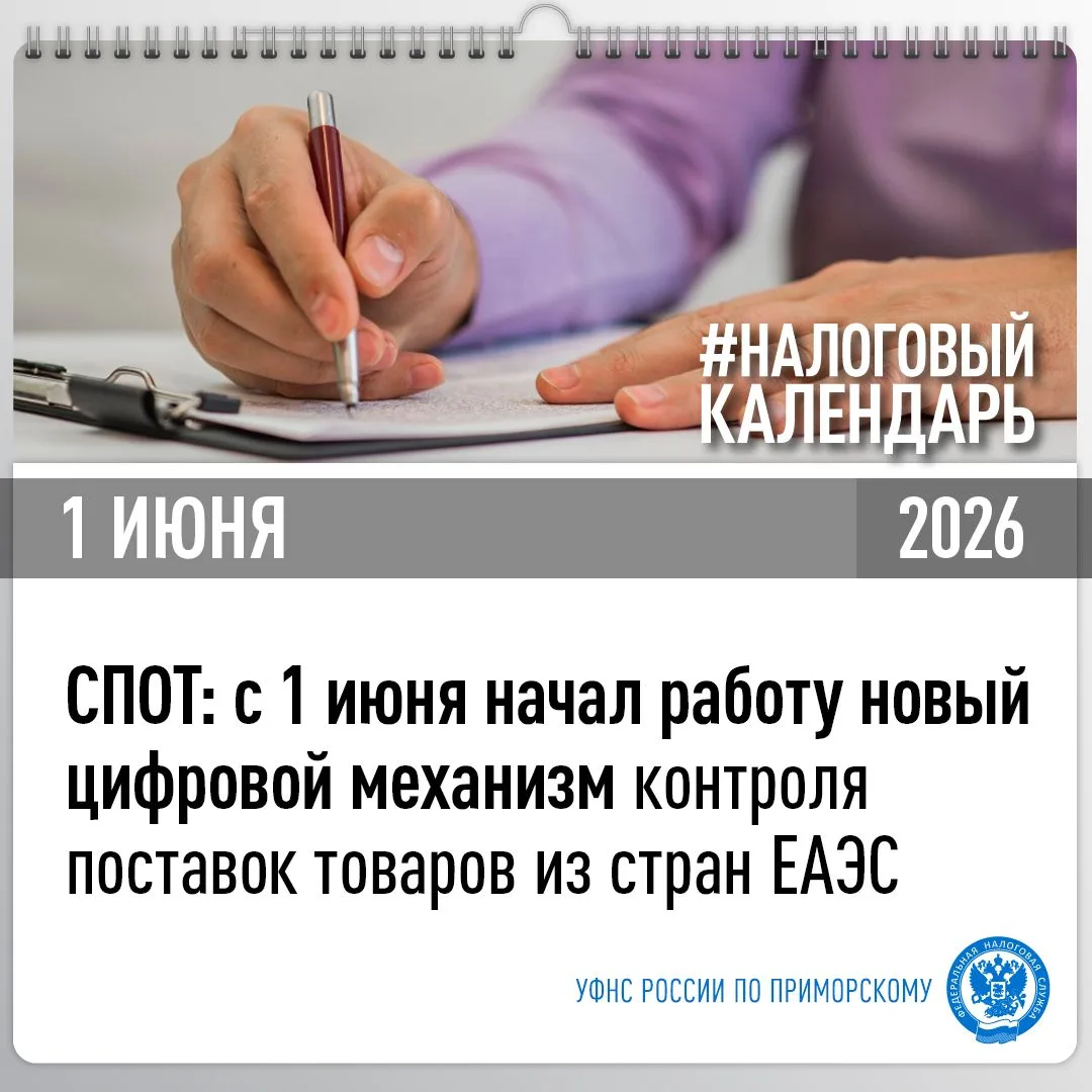 ⏳ С 1 июня 2026 года в России введена в промышленную эксплуатацию Национальная система ...