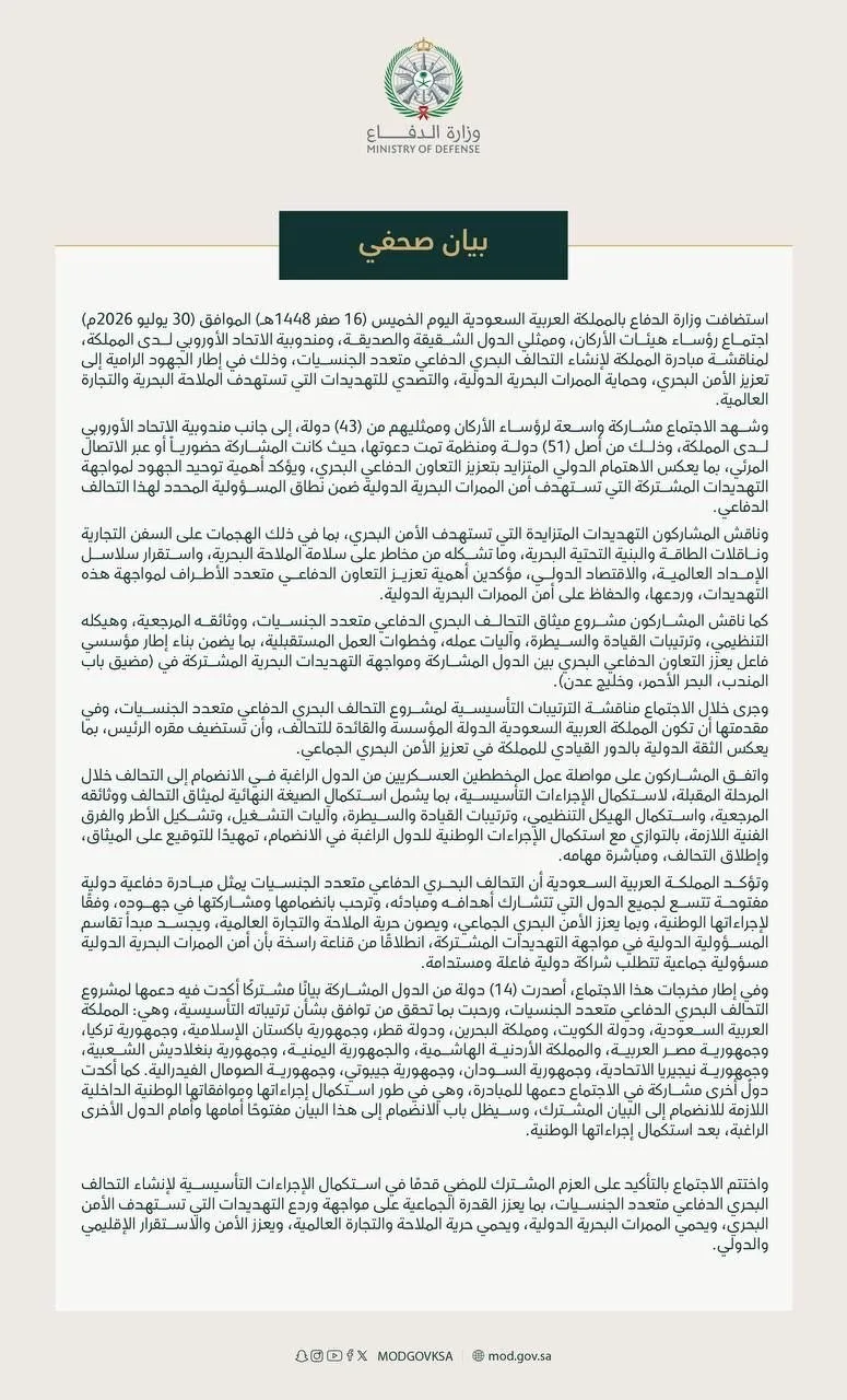 🇸🇦 🇾🇪 Саудиты решили собрать новую ватагу против хуситов. На этот раз - морскую; кроме того, есл