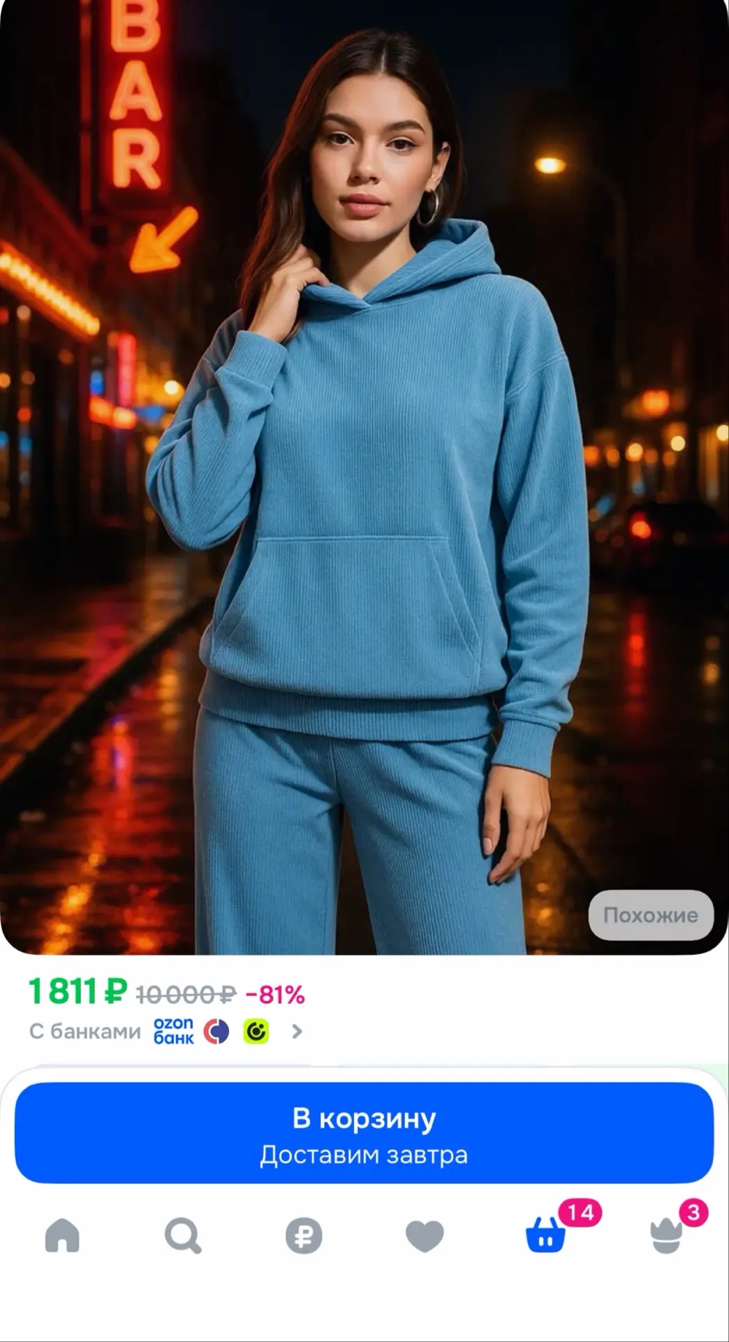 Костюм спортивный Rizziano