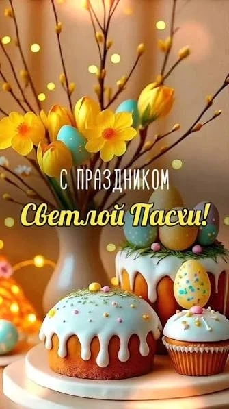 🍣✨ Христос Воскресе! ✨🍣