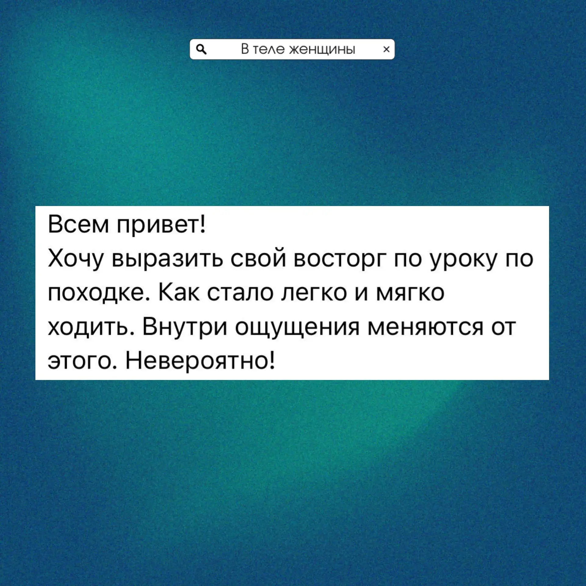А что это у нас?

А, ой! Это же вторая неделя «Настроек привлекательности» закончилась😍