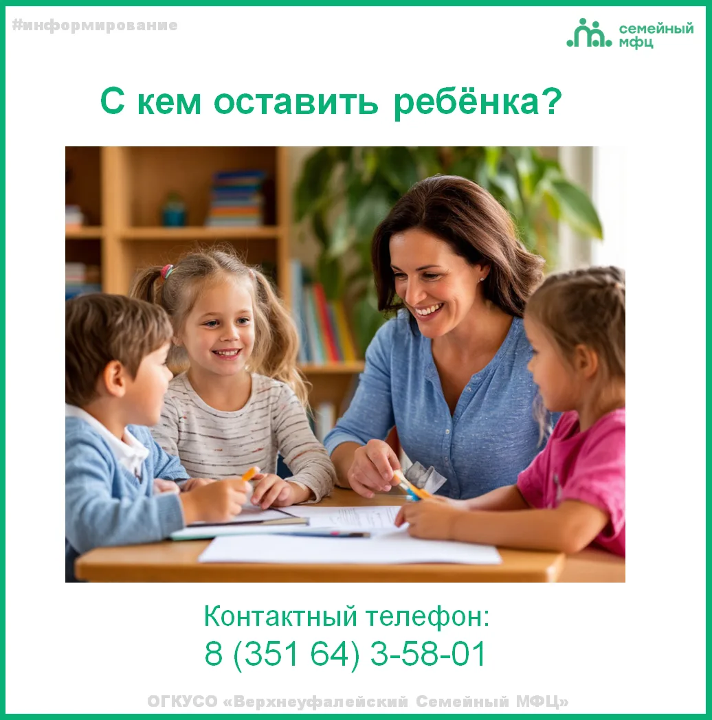 ‼ Уважаемые родители, если вам необходимо время для оформления документов, обращения в ...