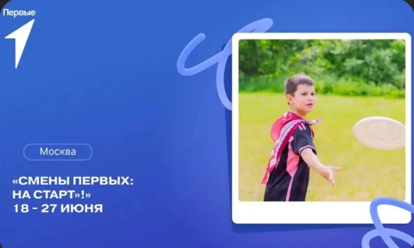 Отличная новость! 🎉

Ульяна и Элина прошли конкурсный отбор и  18 июня отправятся на тематическую с