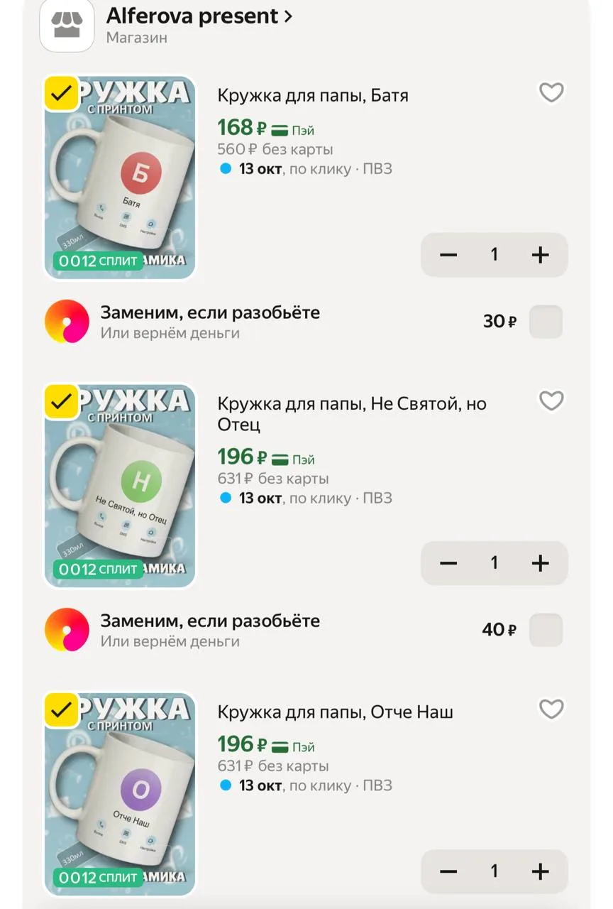 Выносим кружки 🔥🔥🔥🔥