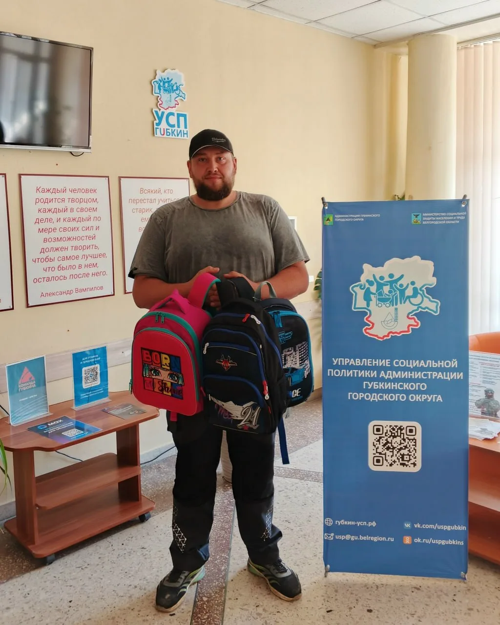 Предприниматель из Губкина присоединился к ежегодной акции «Соберём ребёнка в школу!» 🙌