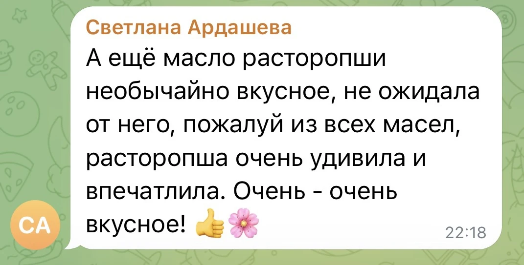 Да, с маслом расторопши как-то принято говорить про здоровье печени, но оно и правда оч...