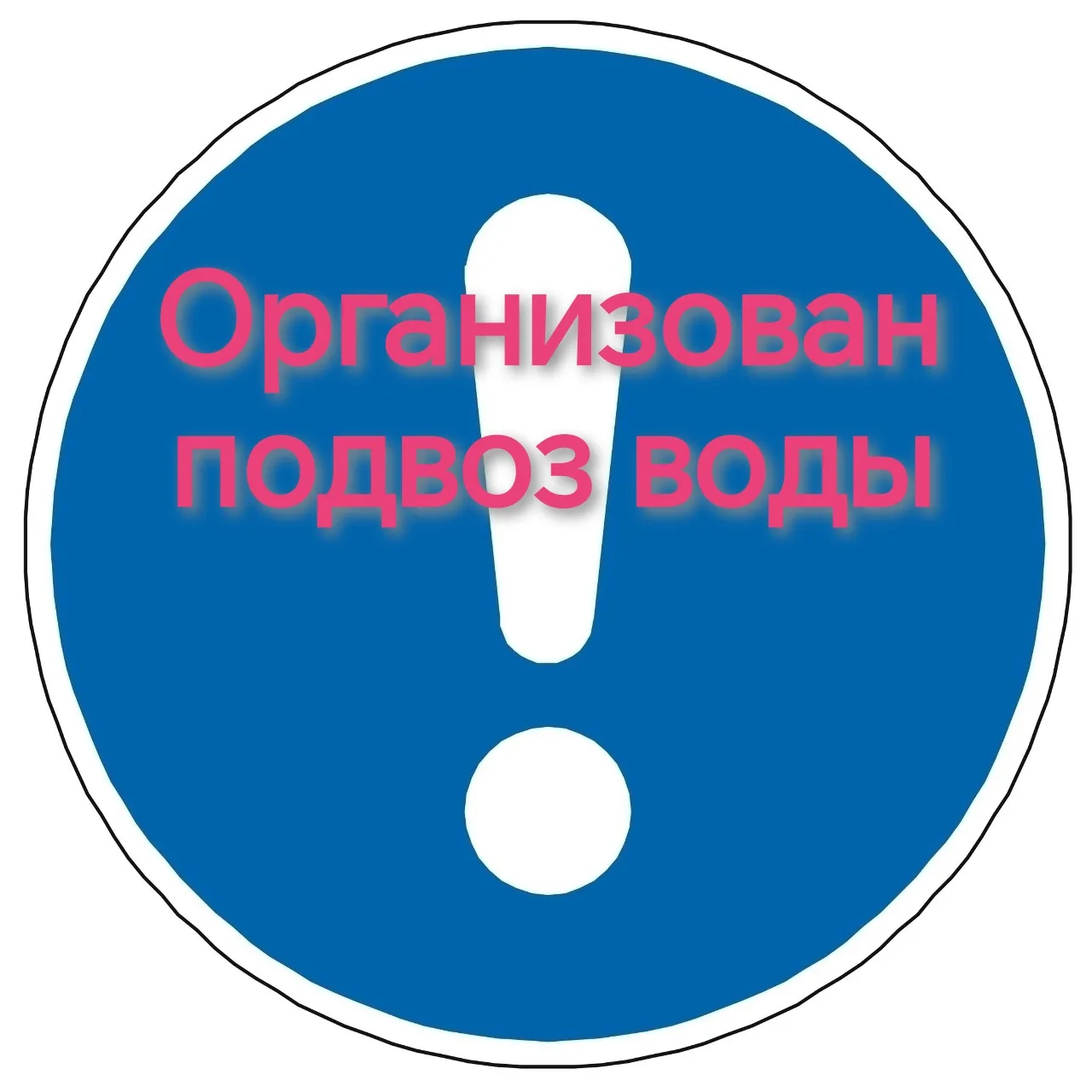 Внимание‼