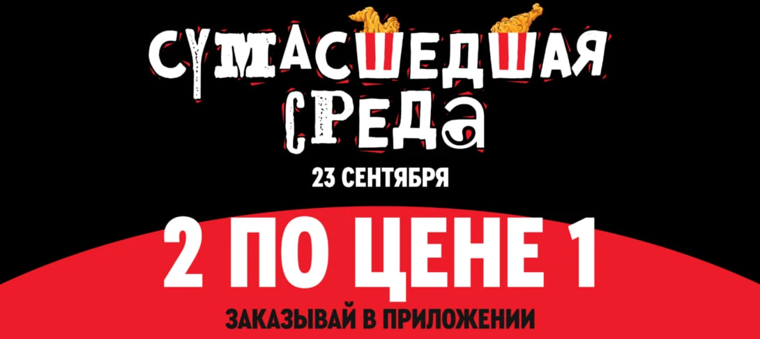 KFC и ROSTIC'S