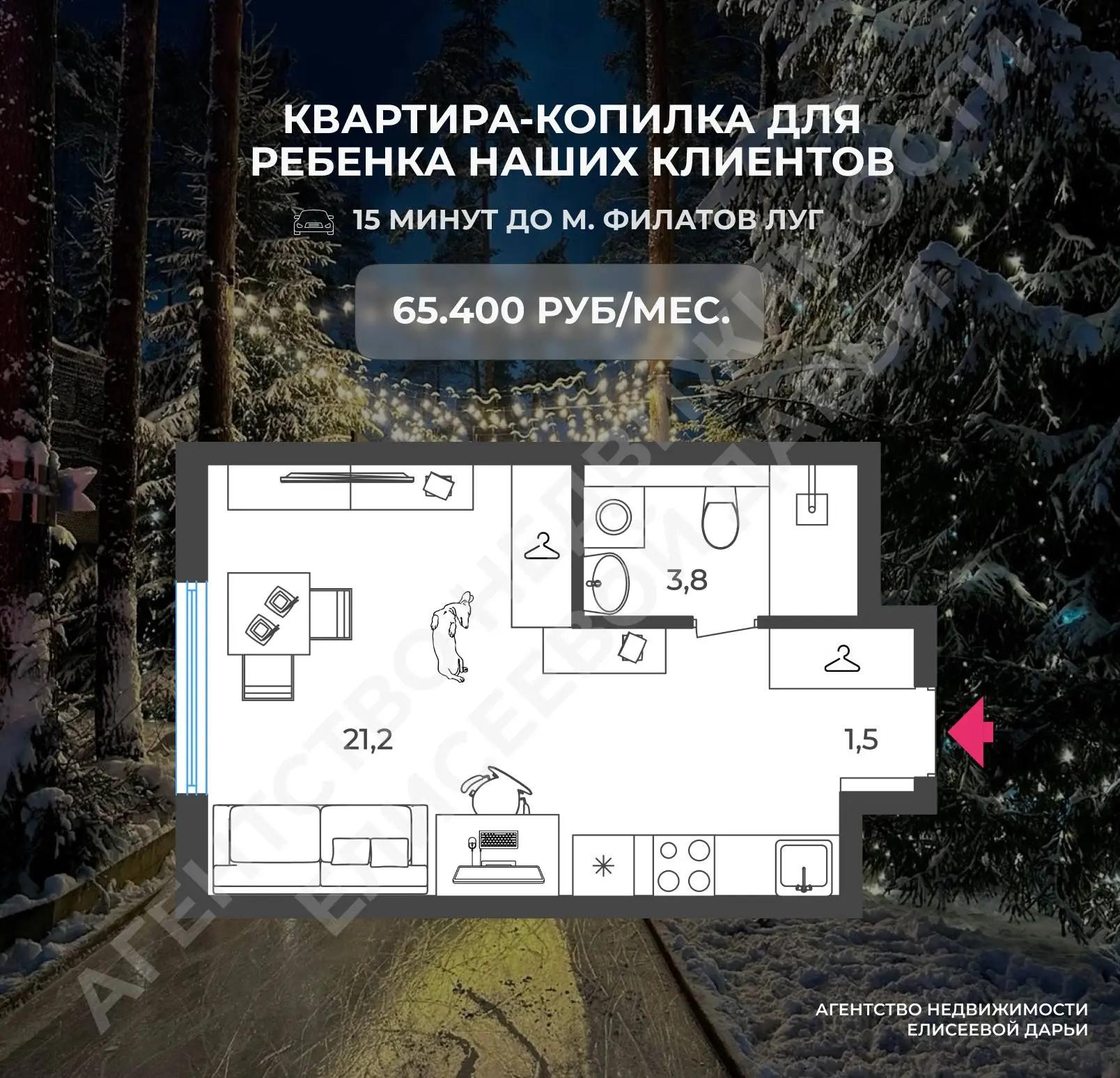 Квартира без первого взноса в Москве, 15 минут до метро «Филатов луг» - разбор сделки н...