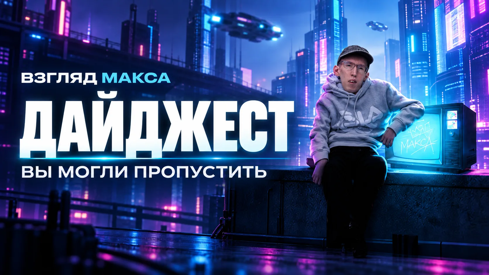 🖋Между строк