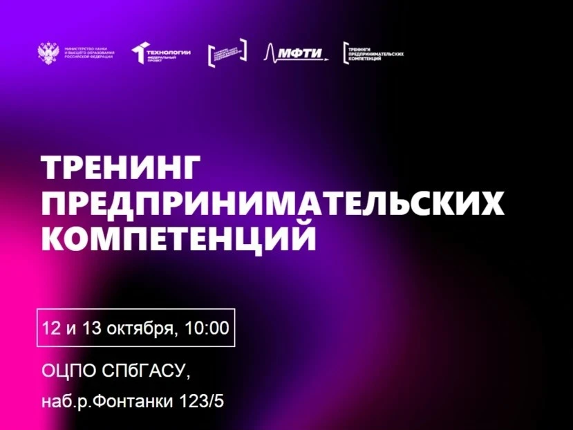 Что важно уметь технологическому предпринимателю? Образовательный центр проектного обуч...