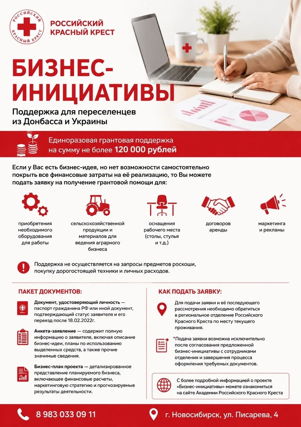 ❗️Информируем Вас о поддержке для переселенцев из Донбасса и Украины.