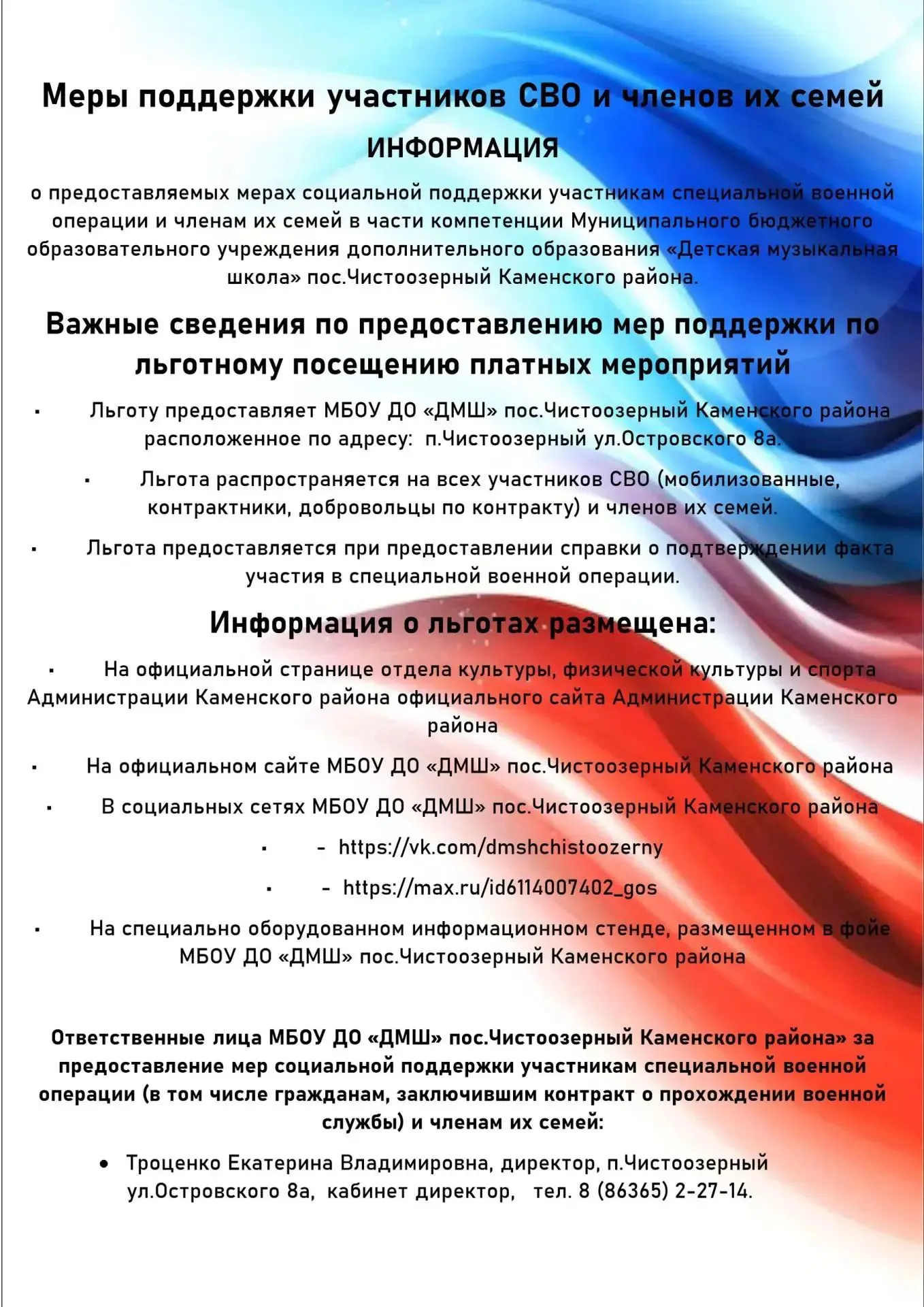 Медиа публикации