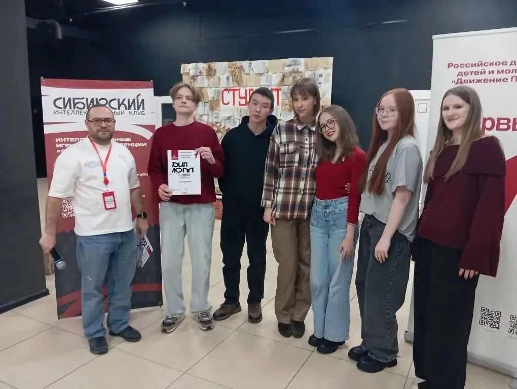 7 февраля состоялась игра Сибирского интеллектуального клуба от «Движения первых», посвящённая теме 