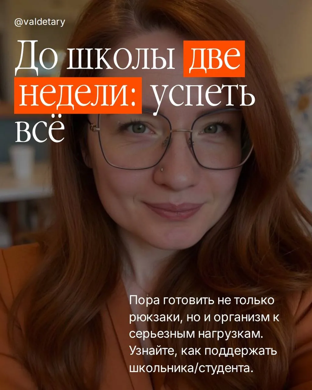 Зная, какие обычно расходы всегда к учебному году, мы специально для вас включили промокод