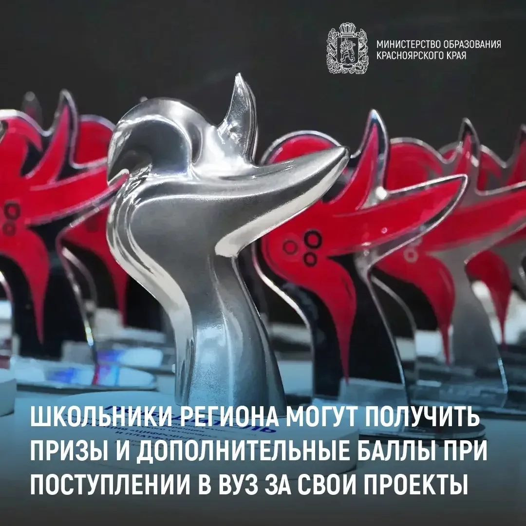 Красноярский детский технопарк «Кванториум» принимает заявки на региональную научно-тех...