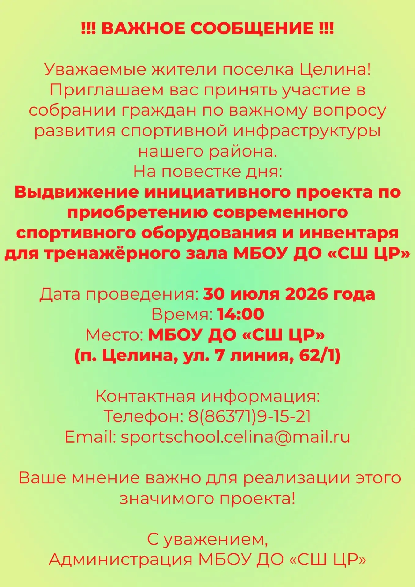 Медиа публикации
