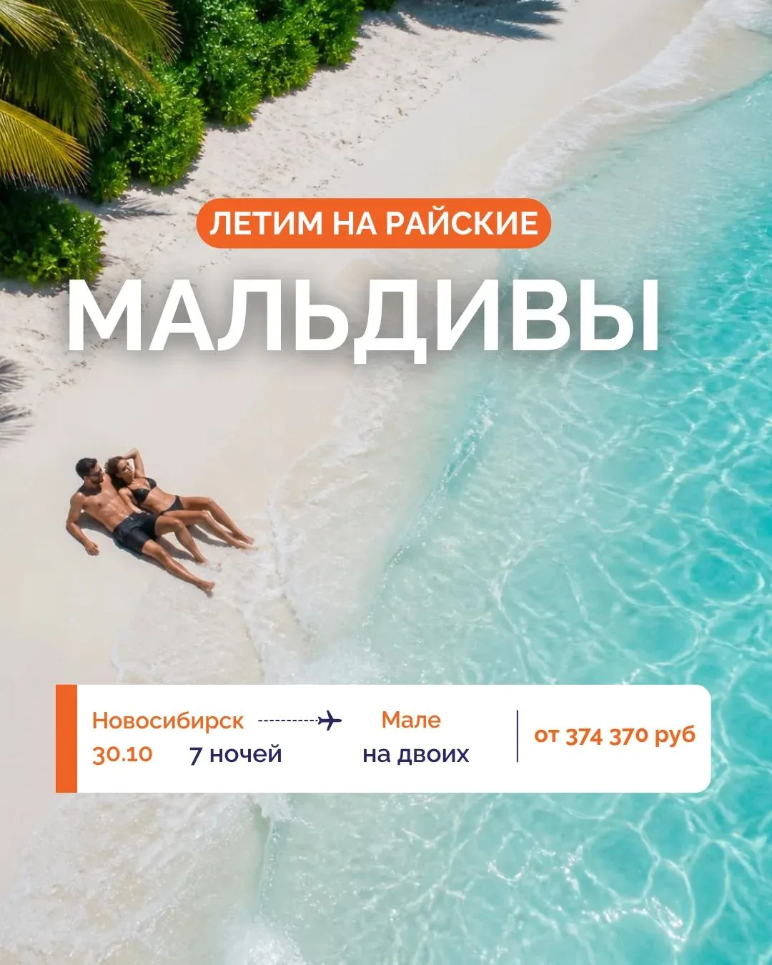 🌴 ИНТЕРЕСНЫЙ ФАКТ О МАЛЬДИВАХ: ОСТРОВА, КОТОРЫЕ ПОСТОЯННО МЕНЯЮТСЯ! 🌊✨