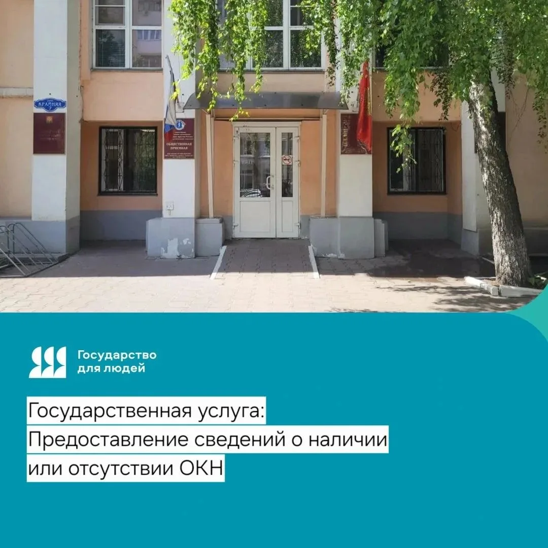 Планируете строительство или покупку земли? Проверьте участок на наличие объектов культурного наслед