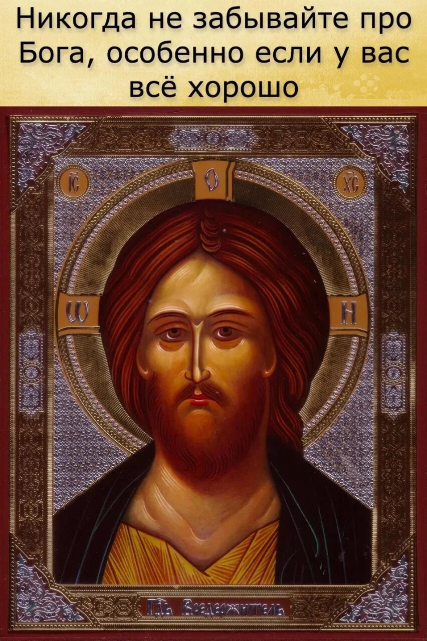 Сидишь, кушаешь, беседуешь, идешь, стираешь, стряпаешь, моешь, копаешь, носишь — всегда читай молитв