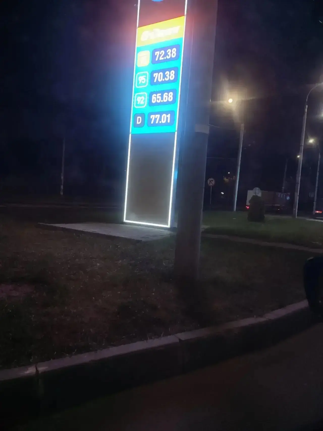 Газпромнефть под виадуком со стороны Кузбаса.
