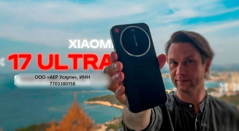 Смартфон XIAOMI 17 ULTRA ГЛОБАЛКА