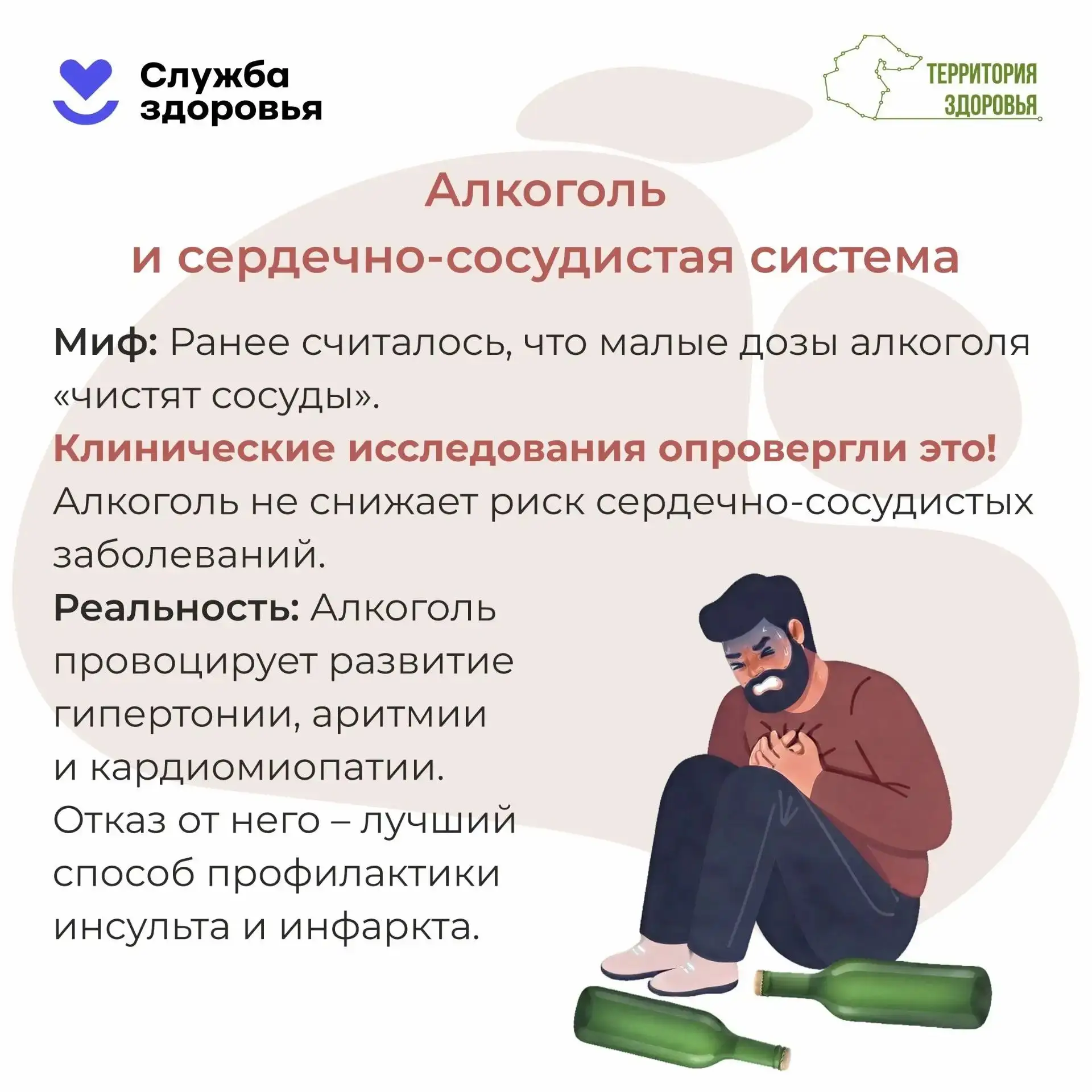 С 17 по 23 августа Министерство здравоохранения Российской Федерации объявило Неделей о...
