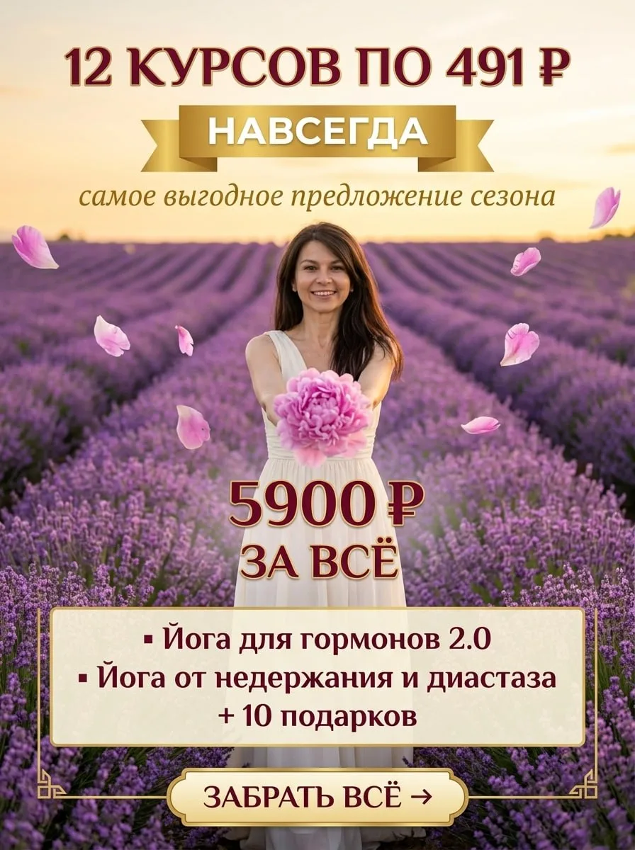⚡️ 12 КУРСОВ ВСЕГО ПО 491 ₽ НАВСЕГДА ⚡️

Девочки, это не опечатка. Это самое выгодное предложение се