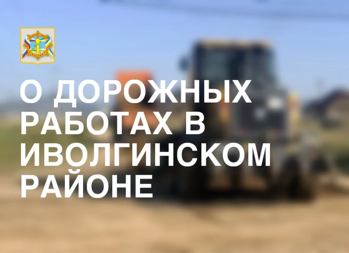 📢 Итоги работы автодорожной службы МАУ «Иволга» за сентябрь