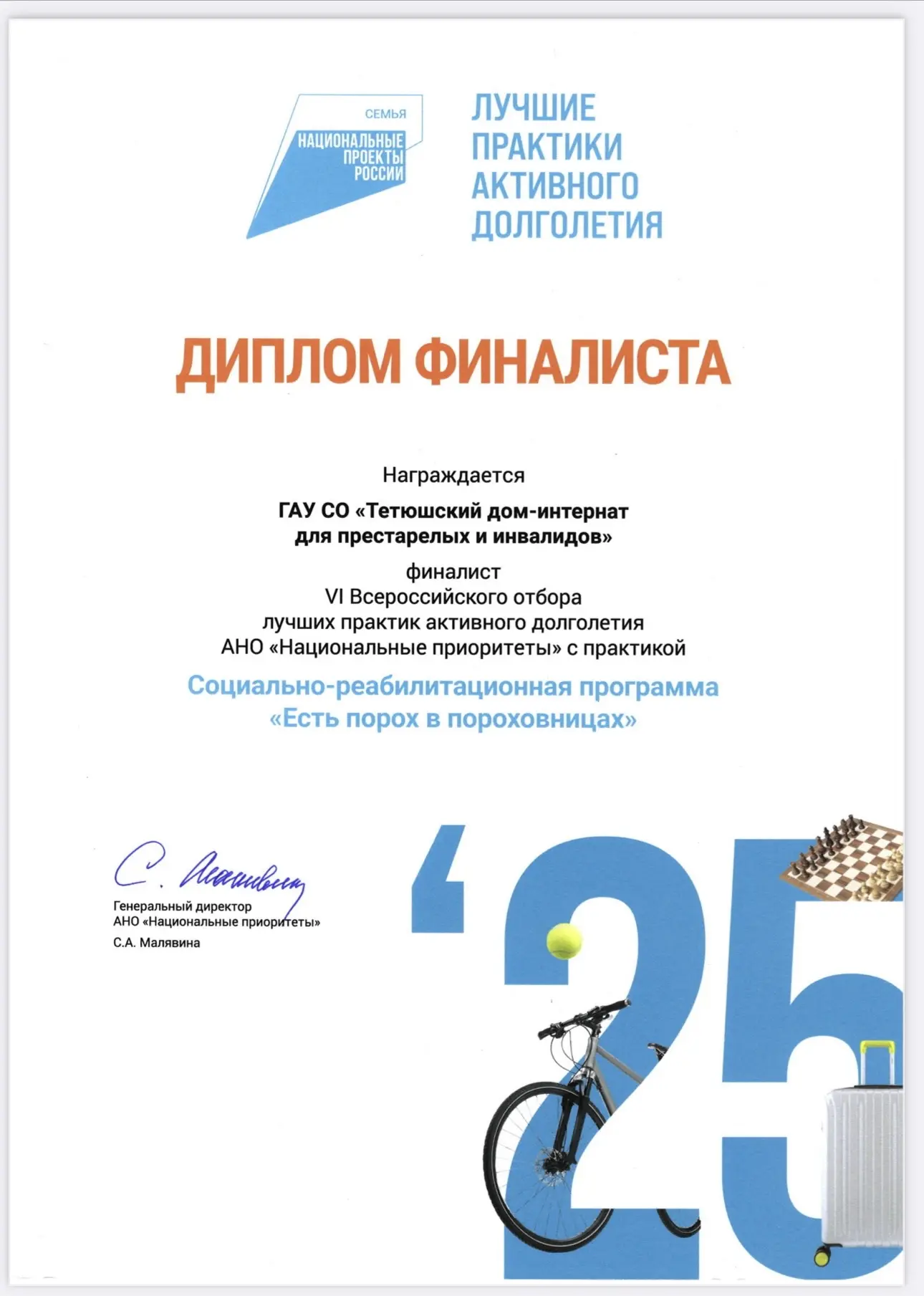 Наши успехи