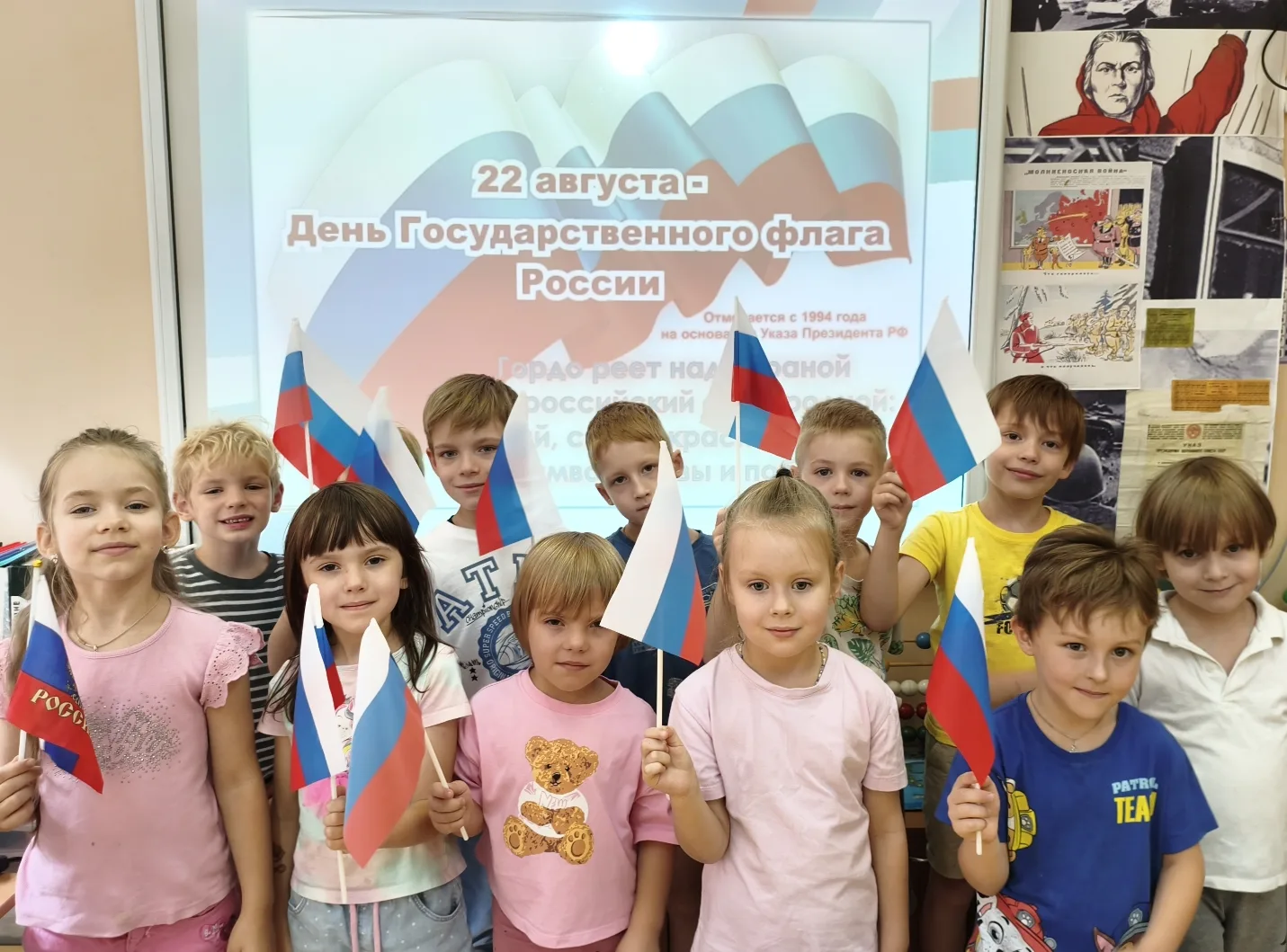 🇷🇺 С Днём Государственного флага России!