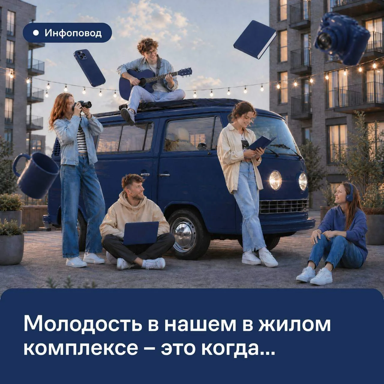 Дорогие жители 🏠