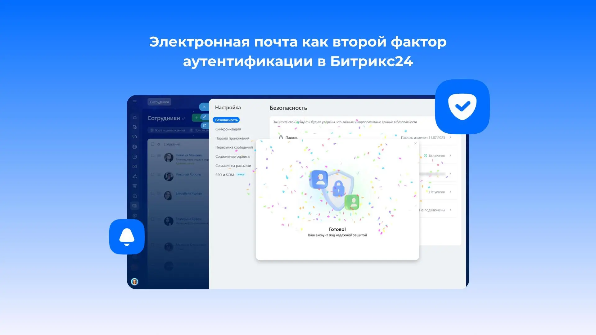 Добавлен второй фактор входа через электронную почту 🔥🔥🔥
