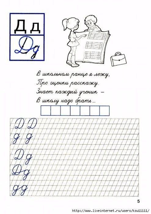 Изображение 2 к публикации «Русский язык на отлично. Начальная школа. ВПР, ОГЭ, ЕГЭ»
