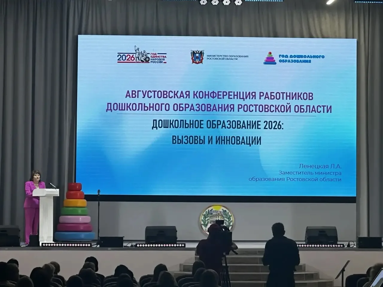 Делегация руководителей дошкольных образовательных организаций и Управления образования...