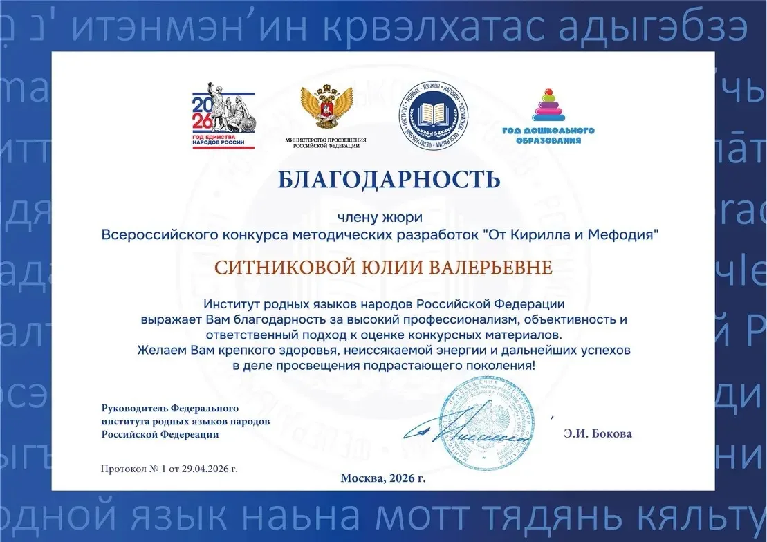 👩‍🏫 Летом наши педагоги продолжают принимать участие в различных образовательных мероприятиях📚

�