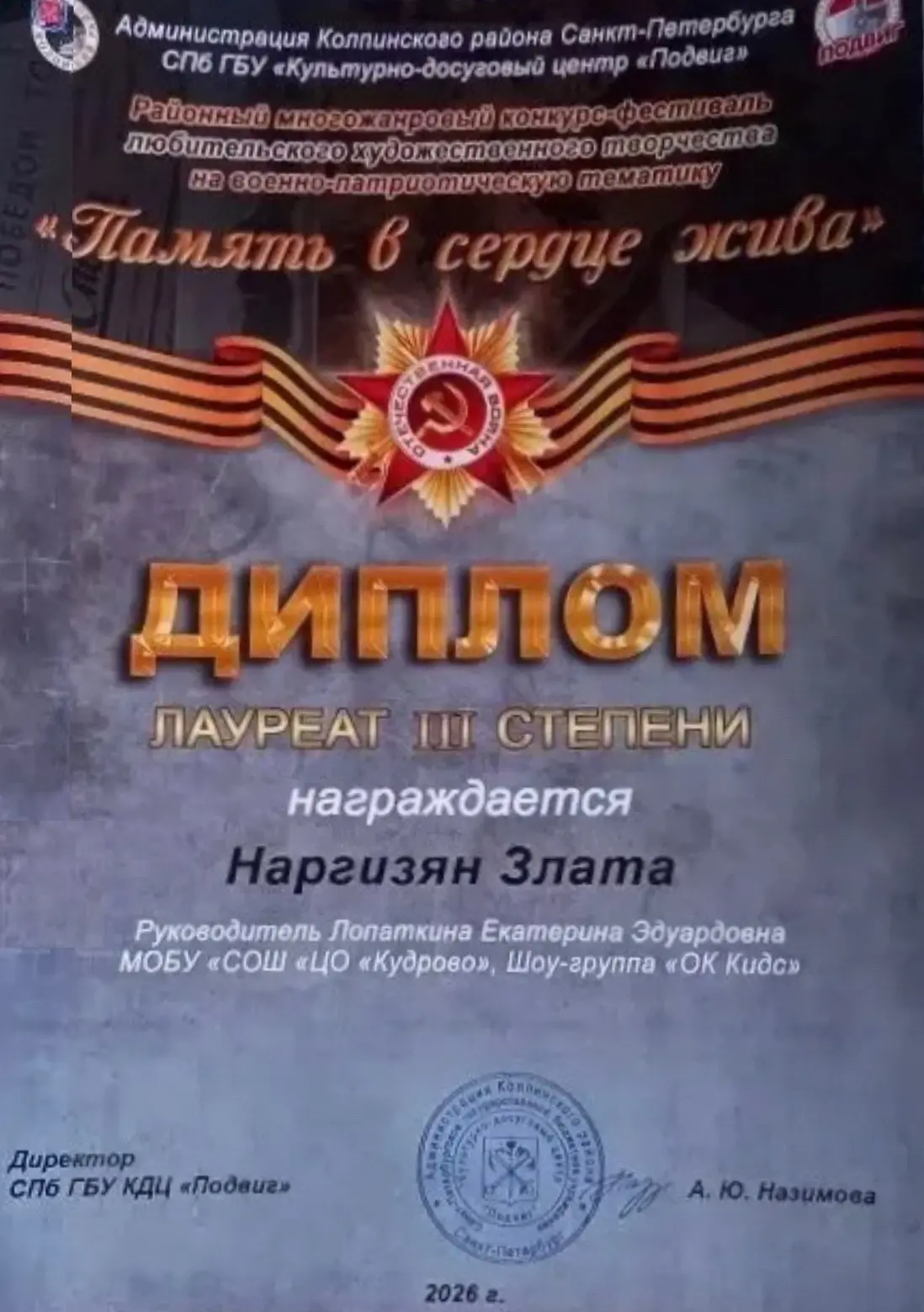 Районный многожанровый конкурс-фестиваль «Память в сердце жива» 🎖️  🕊️Трио «ОКси» - «У моей России м