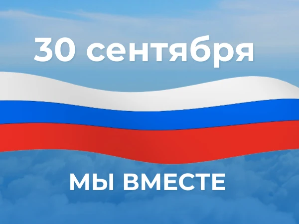 Уважаемые земляки!