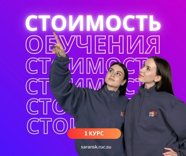 💸 СТОИМОСТЬ ОБУЧЕНИЯ