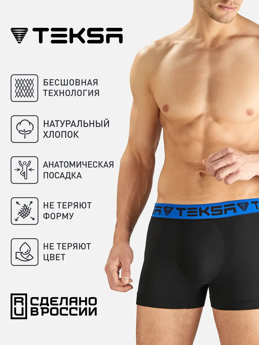 ⚡️ Трусы боксеры хлопок, TEKSA