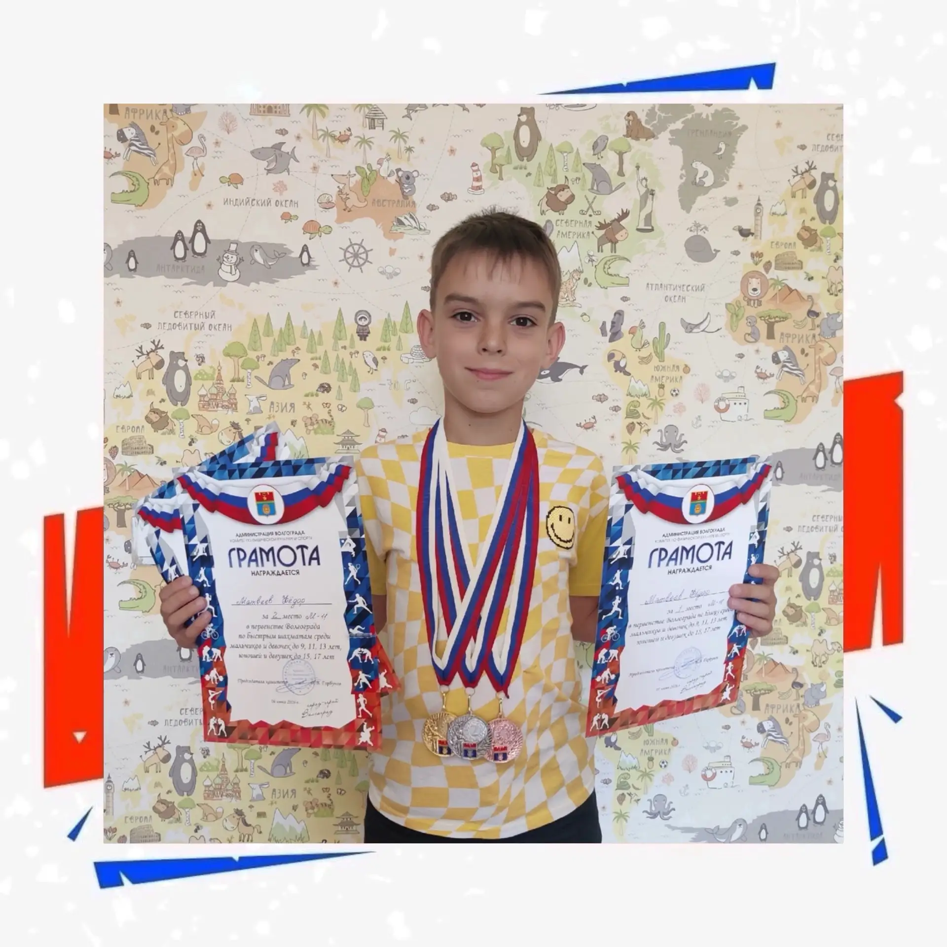 ♟️ Поздравляем с отличными результатами! 🎉

Со 2 по 7 июня 2026 года прошло Первенство г. Волгоград