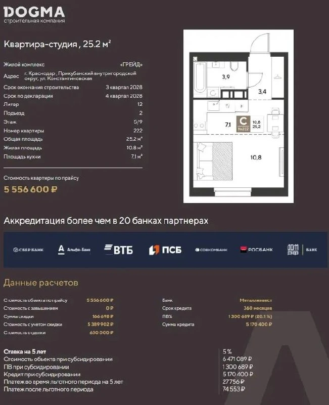 Это предложения , если у Вас нет семейной ипотеки 👇