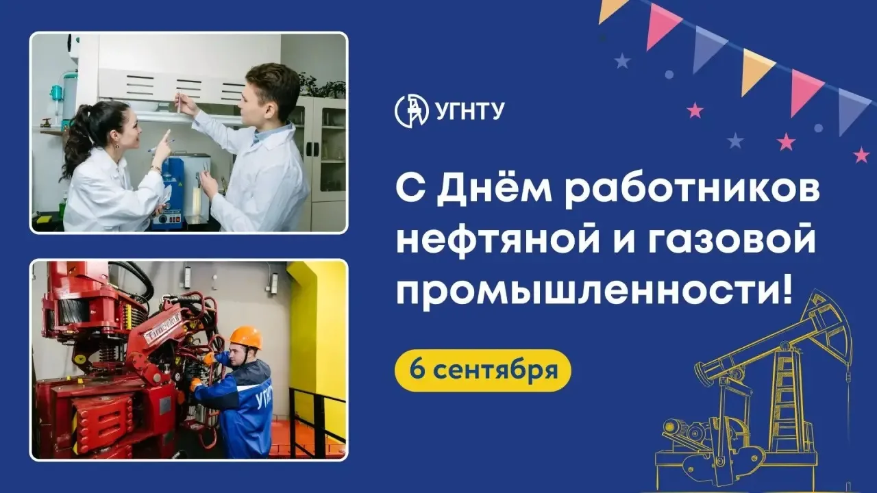 #доброеутроНефтяной 🍁