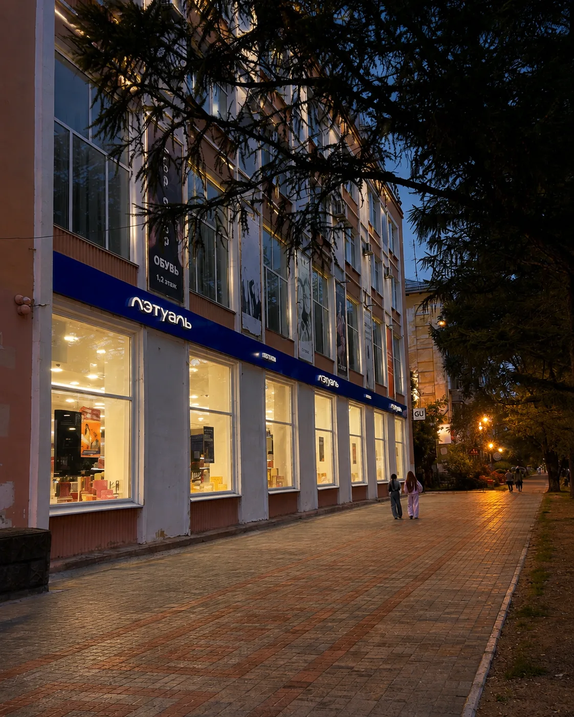🌙 Вечерний Комсомольск